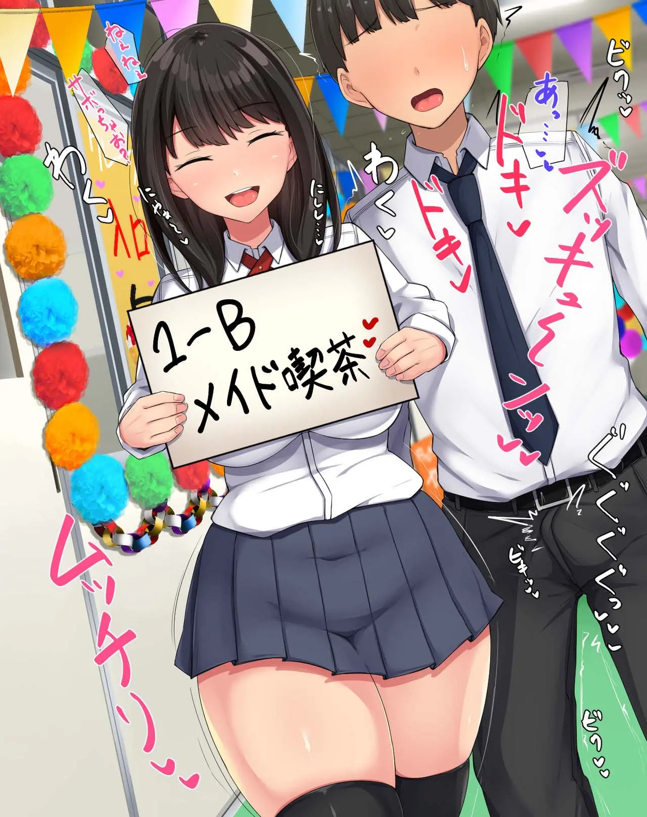 Kyougaku Ni Natta Moto Danshikou Ni Choroi Seikaku No Onna No Ko Ga Tatta Hitori Dake Nyuugaku Shitara... 2